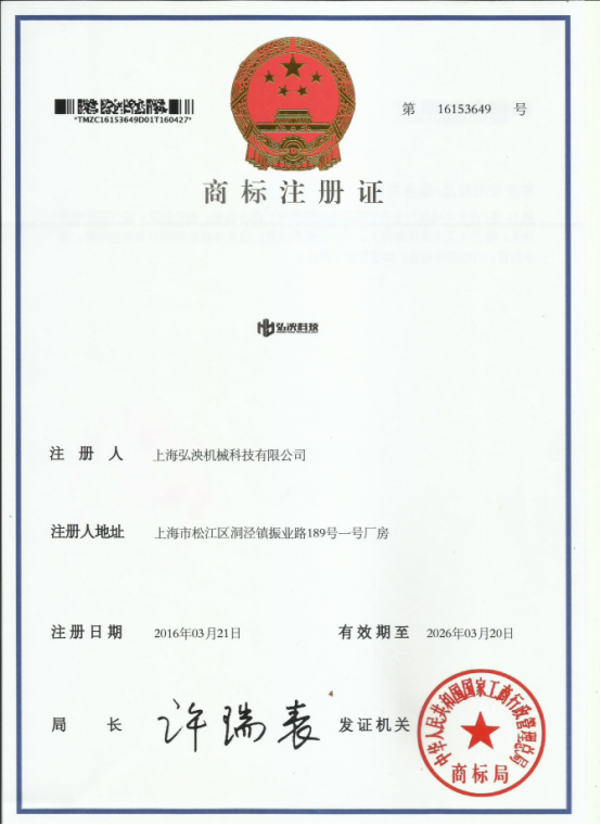 商標(biāo)注冊證