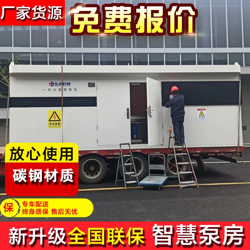 小區加壓供水泵站